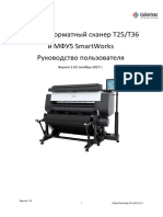 T36 Scanner and SmartWorks MFP5 User Manual RU