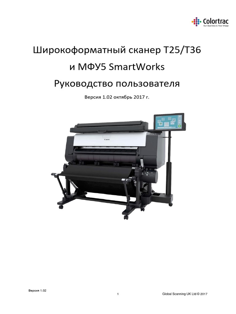 T36 Scanner and SmartWorks MFP5 User Manual RU | PDF