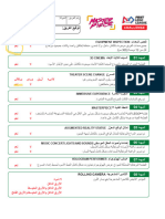 8496 - Ar - FLL - Challenge - MASTER PIECE Scoring Sheet ورقة تحكيم الطاولة