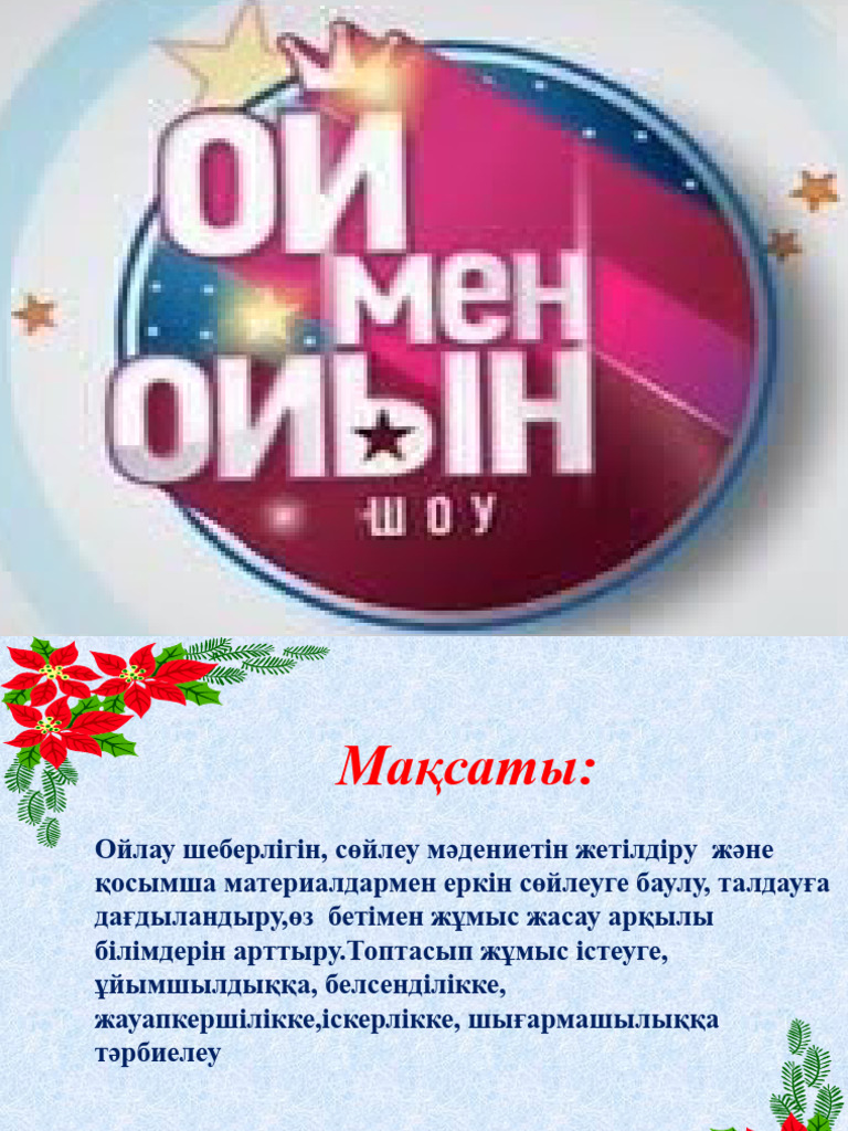 Олар мені есегімнен сиқытатыны сонша, мен жылап қаламын.