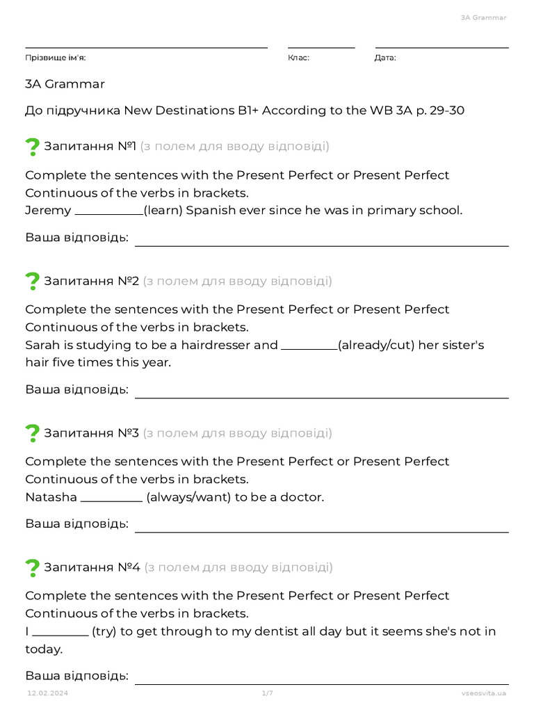 3a Grammar 20240212 182620 | PDF