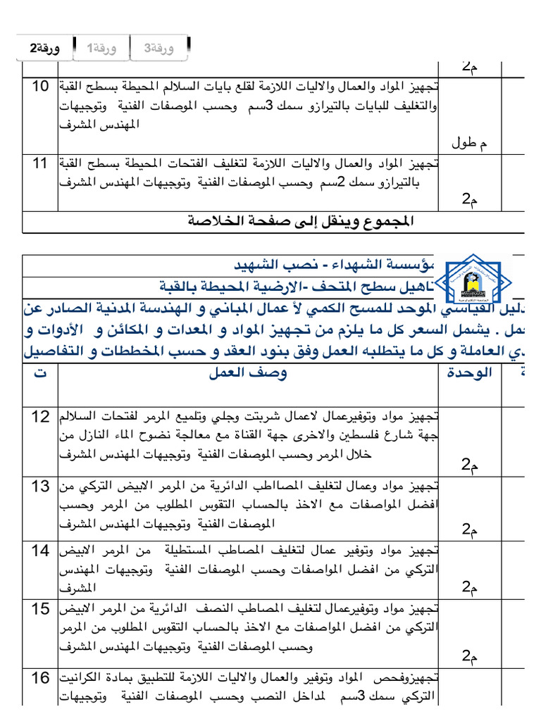 Screenshot 2024-02-10 at 1.05.34 PM | PDF