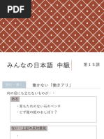 第8課 同時通訳 | PDF