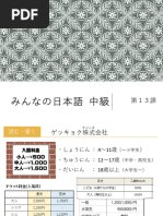文法（ぶんぽう）だい29か | PDF
