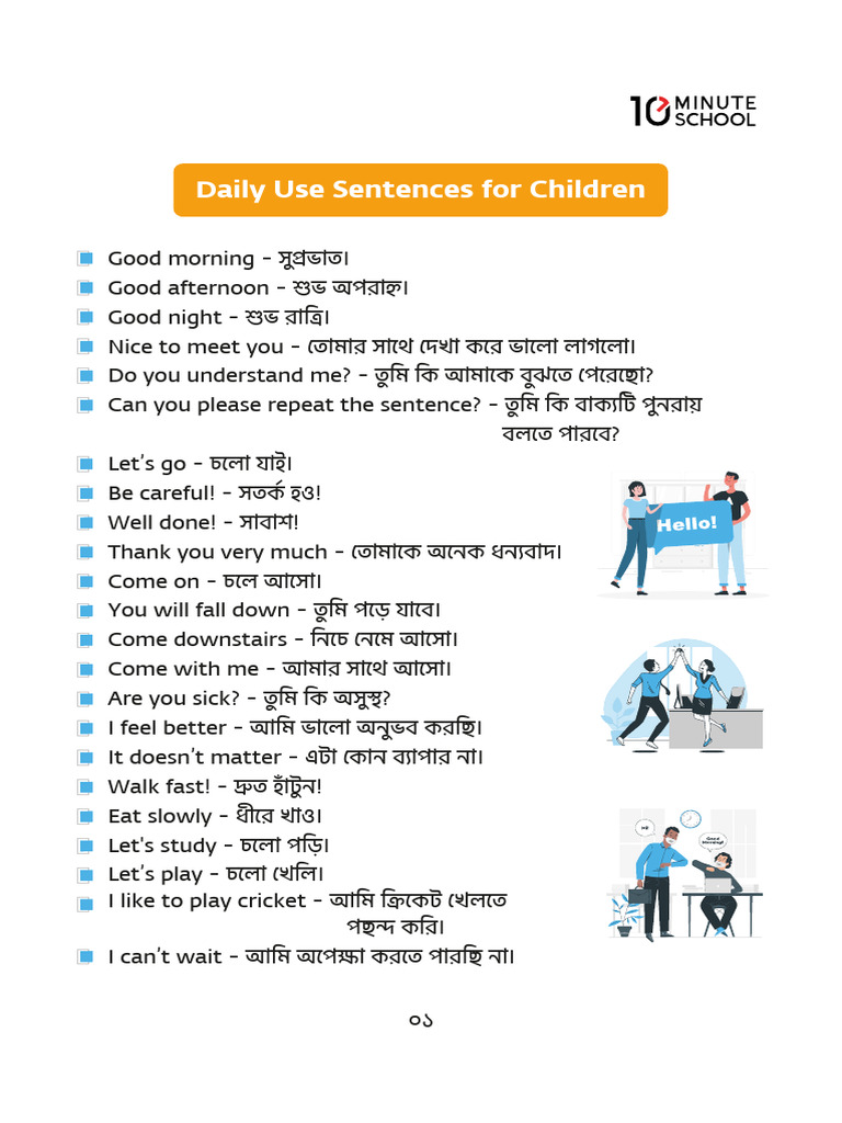 Daily Use Sentences For Children | PDF
