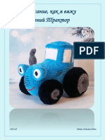Traktor Crochet