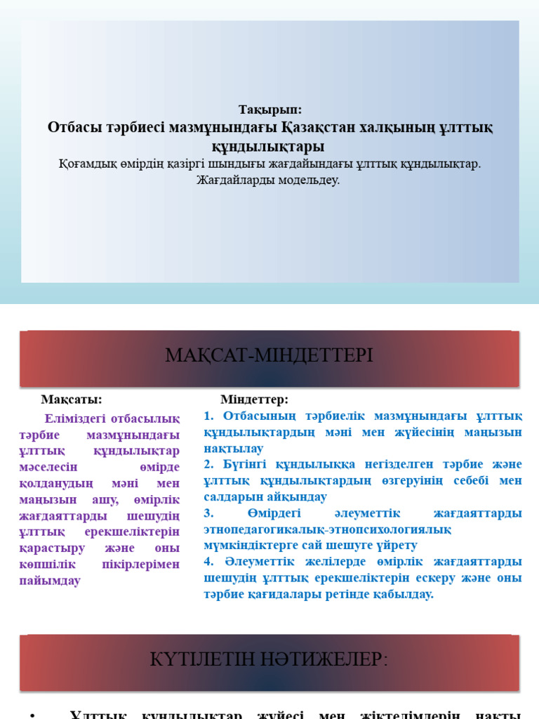 Қамшымен жыныстық қатынасқа түскен сиырлар