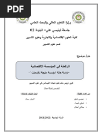 نماذج إهداء بحث علمي | PDF