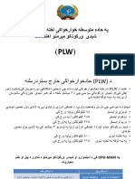 06 Module. Management of MAM in PLW