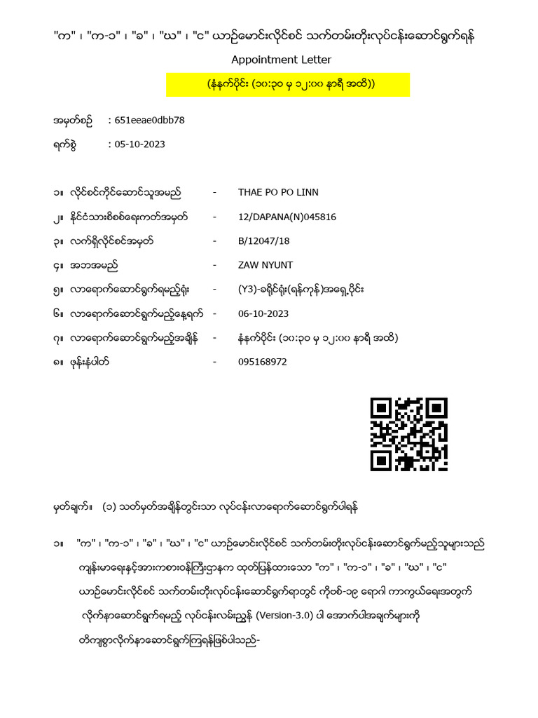 Appointment Form | PDF