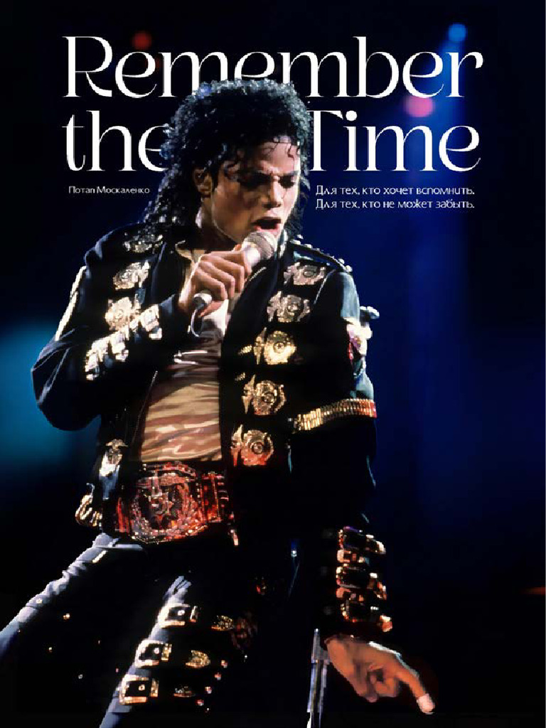 Remember The Time | PDF