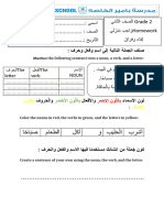 12022024 - 203606 - أقسام الكلمة صف ثاني