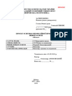 104 бакалавр ОПП-24 проєкт
