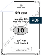 10th-Language-Hindi-1 Jaidev 77779