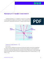 Asset-V1 UIED+Algebra-8th-Grade+2020+Type@Asset+Block@8 Клас. Алгебра. Урок 4 1