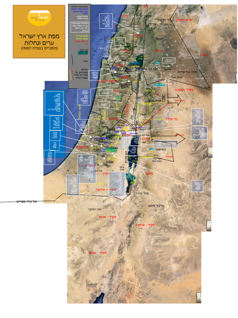 מפת-ארץ-ישראל-לתנך | PDF