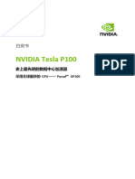 NVIDIA Tesla P100技术白皮书