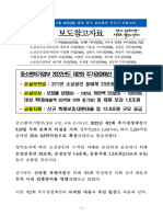 (보도참고자료) 220530 중기부 2022년도 제2회 추가경정예산 25.8조원 확정 (기획재정담당관실 등)