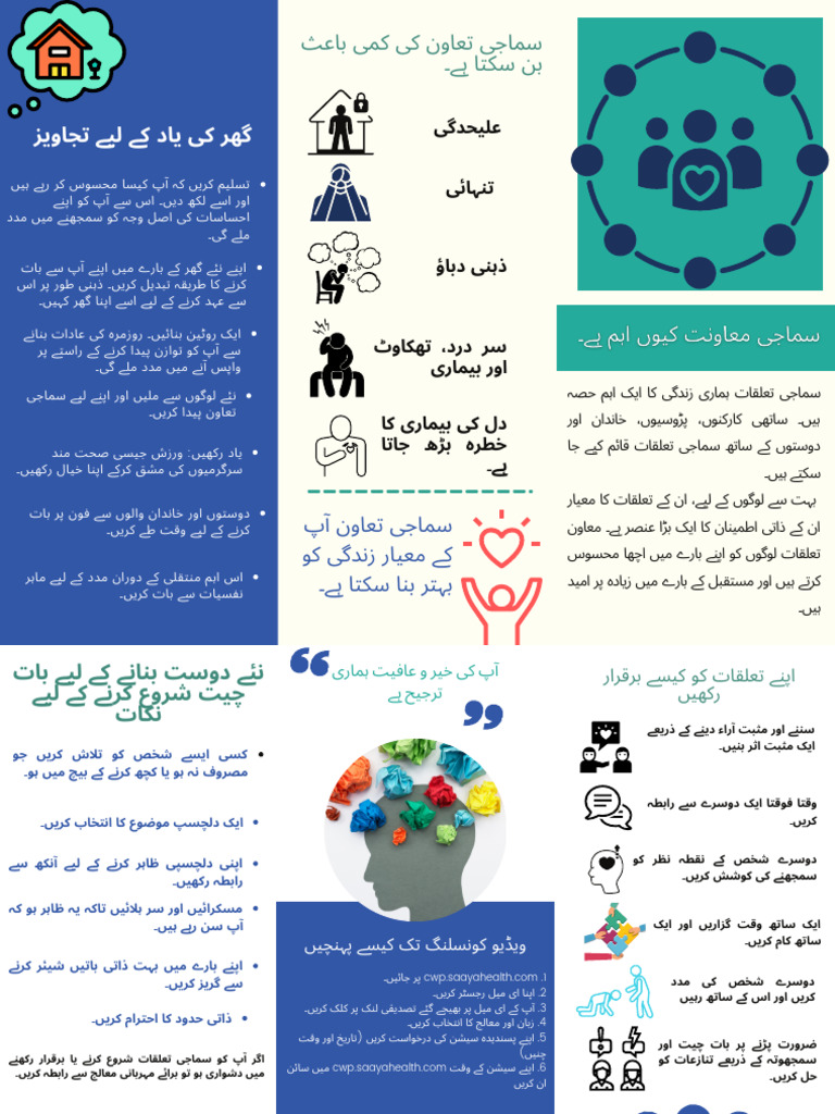 Urdu HD-11.75f5d5c8d5061829821f | PDF