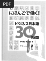 A Guide to Useful Japanese Sentence Patterns くらべてわかる日本語