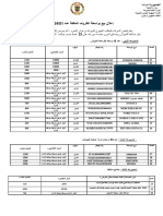 2024-02-02 AV OP Zaghouan 01-2024