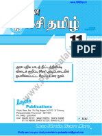 11th Tamil TM EC Guide Sample Notes Tamil Medium PDF Download