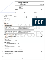 STD 7 CHP 1 and 2 - Solution