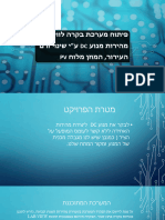 פיתוח מערכת בקרה לוויסות מהירות מנוע Dc ע