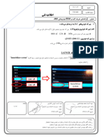 راهنمای تعریف کلید خودروهای Jac