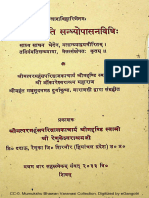 Sukshma Yati Sandhya Upasana Vidhi by Swami Omkareshvarashram - Swami Renukeshvarashram