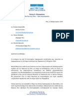 Πρόταση Μηταράκη σε αιρετούς για νέα συνάντηση: Στην ατζέντα το νερό και η παράκαμψη του Βροντάδου