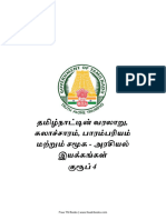 TNPSC Group 4 Govt Notes - History Culture Heritage of Tamil Nadu