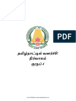 TNPSC Group 4 Govt Notes - Development Administration in Tamil Nadu