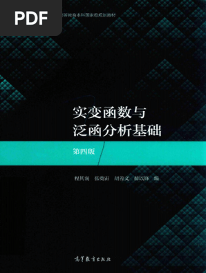 Amazon.co.jp: 函数解析の基礎 原書第4版 上 : コルモゴロフ