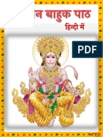 Instapdf - in Hanuman Bahuk Hindi 342