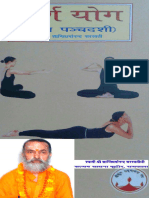 Poorna Yoga