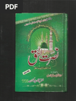 Nooraniyat e Mustafa Al Maroof Haqeeqat e Muhammadia Elan e ...