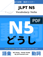 JLPT N5 Verbs Ebook