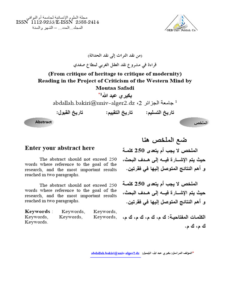 Template AR RSHUOEB | PDF