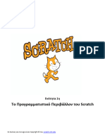 01 Scratch3 Program