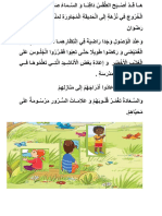 1e Annee مادّة القراءة