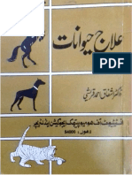 1علاج حیوانات 1997