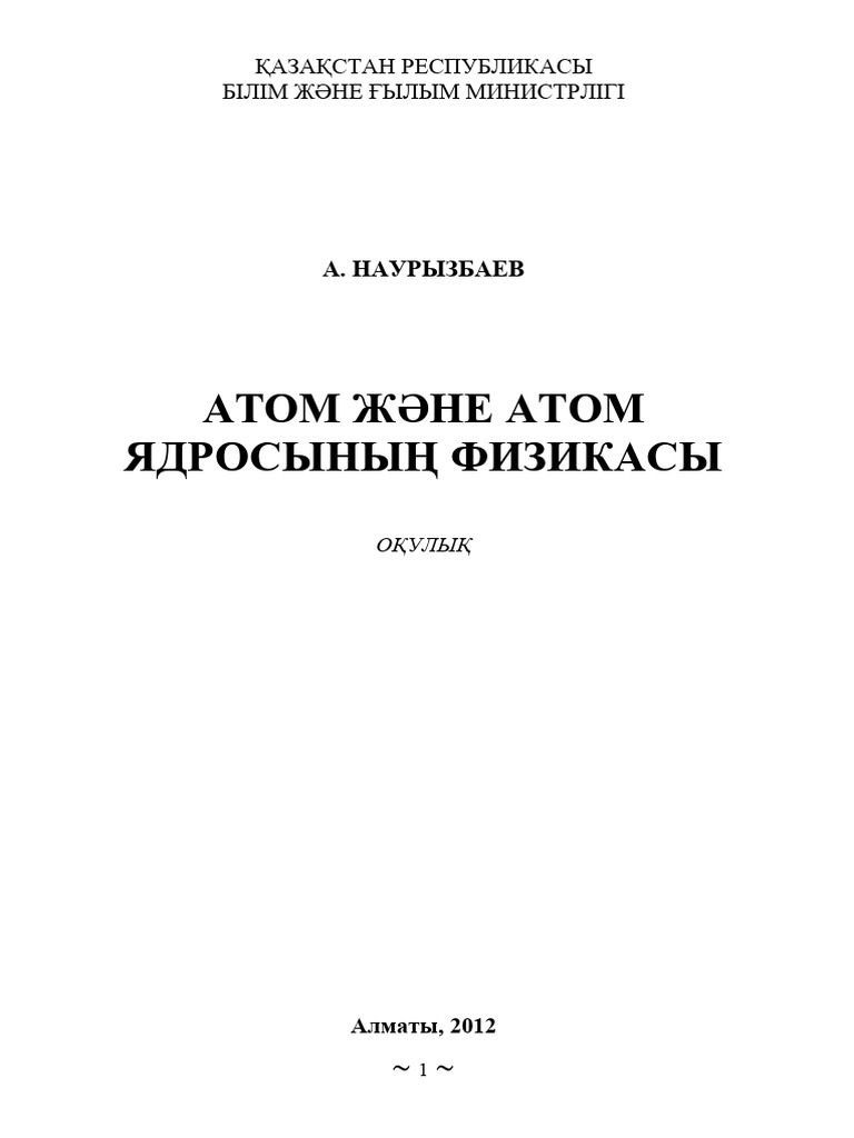 Бөкселер белдікпен ұрды