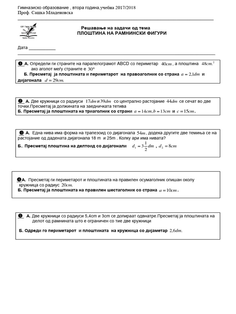 плоштина на рамнински фигури задачи за вежби | PDF