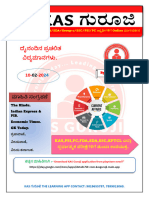 10 ಫೆಬ್ರವರಿ 2024ರ ದೈನಂದಿನ ಪ್ರಚಲಿತ ವಿದ್ಯಮಾನಗಳು