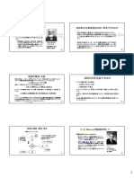 心理学研究法2023 1 2