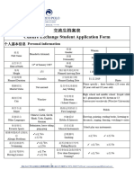 Marco Polo Student Application Form