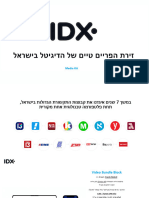 IDX Blocks Media Kit V2.8