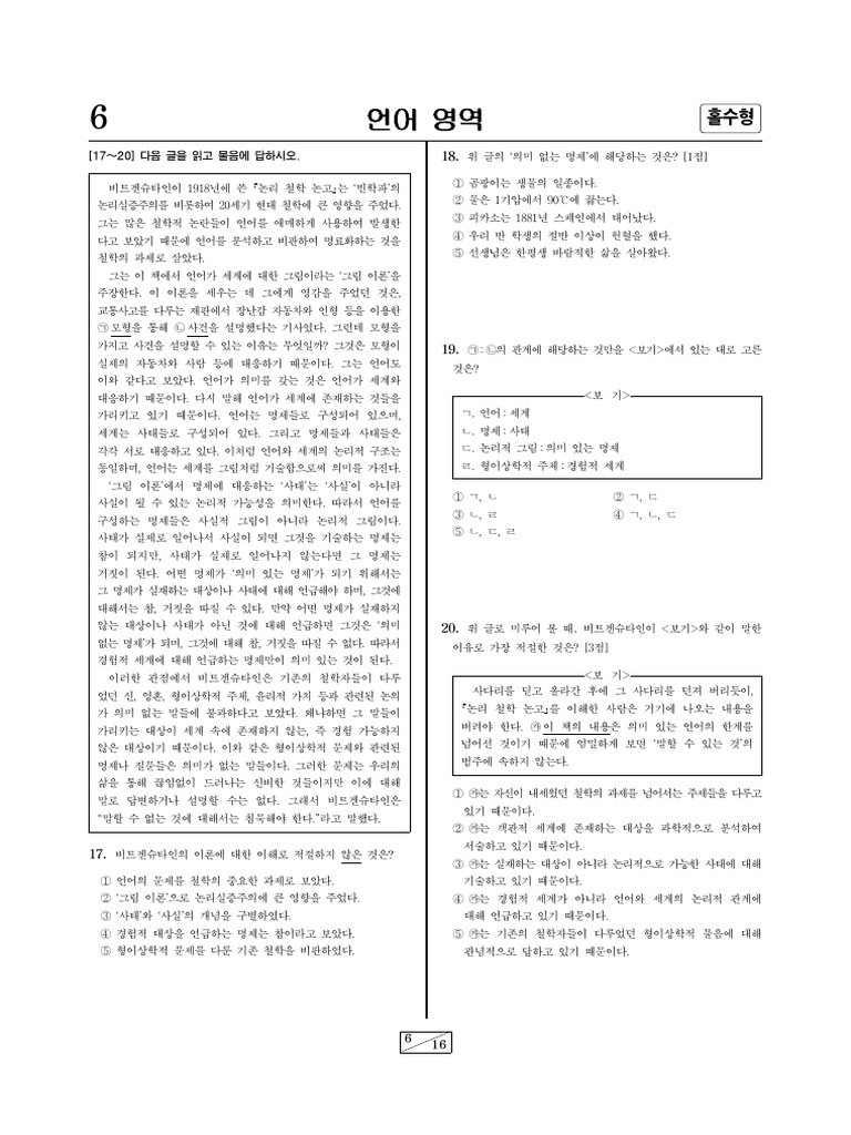 강기본 독서 part 2 | PDF