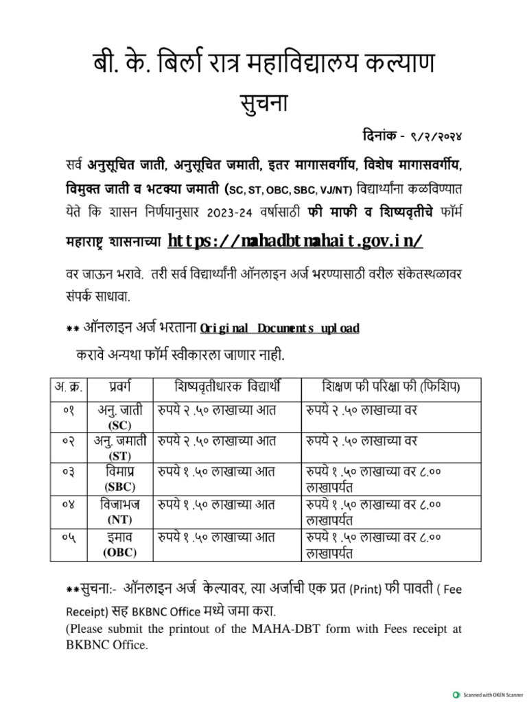 Maha Dbt Last Date 2024